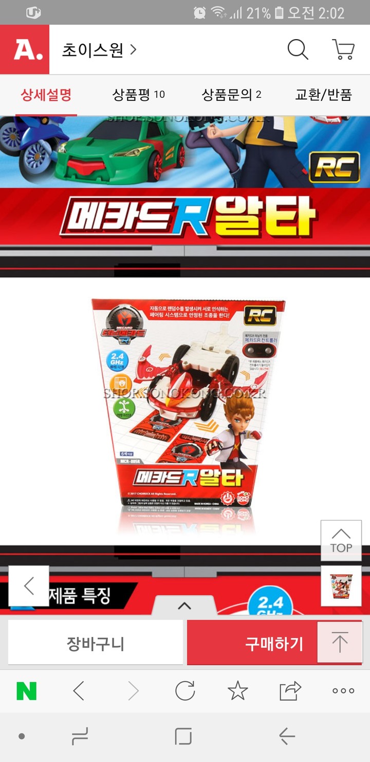 초이락컨텐츠컴퍼니 터닝메카드 메카드R 알타 : 다나와 가격비교