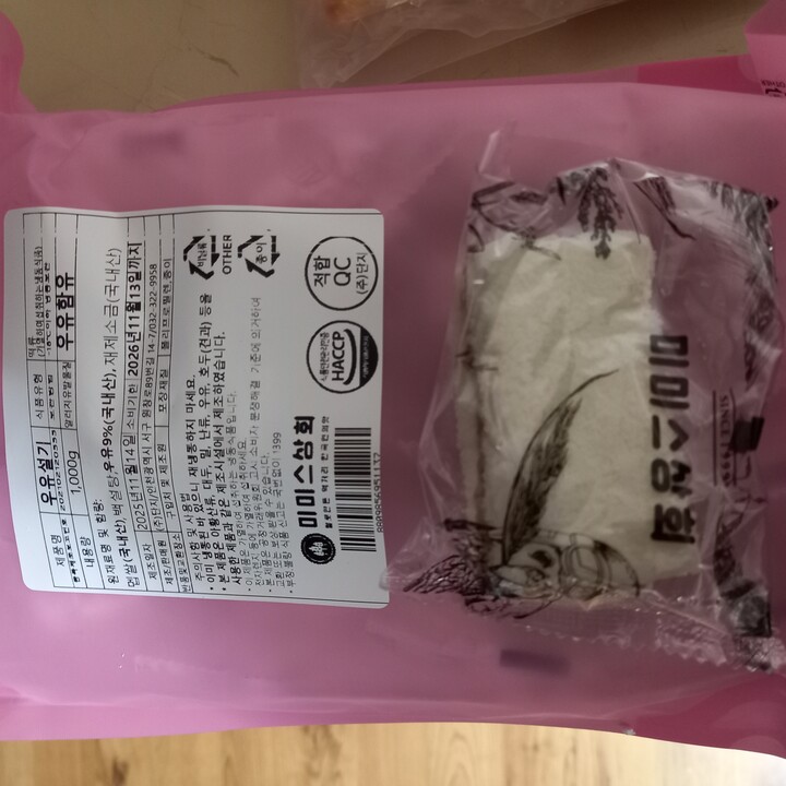 상품후기 썸네일 이미지