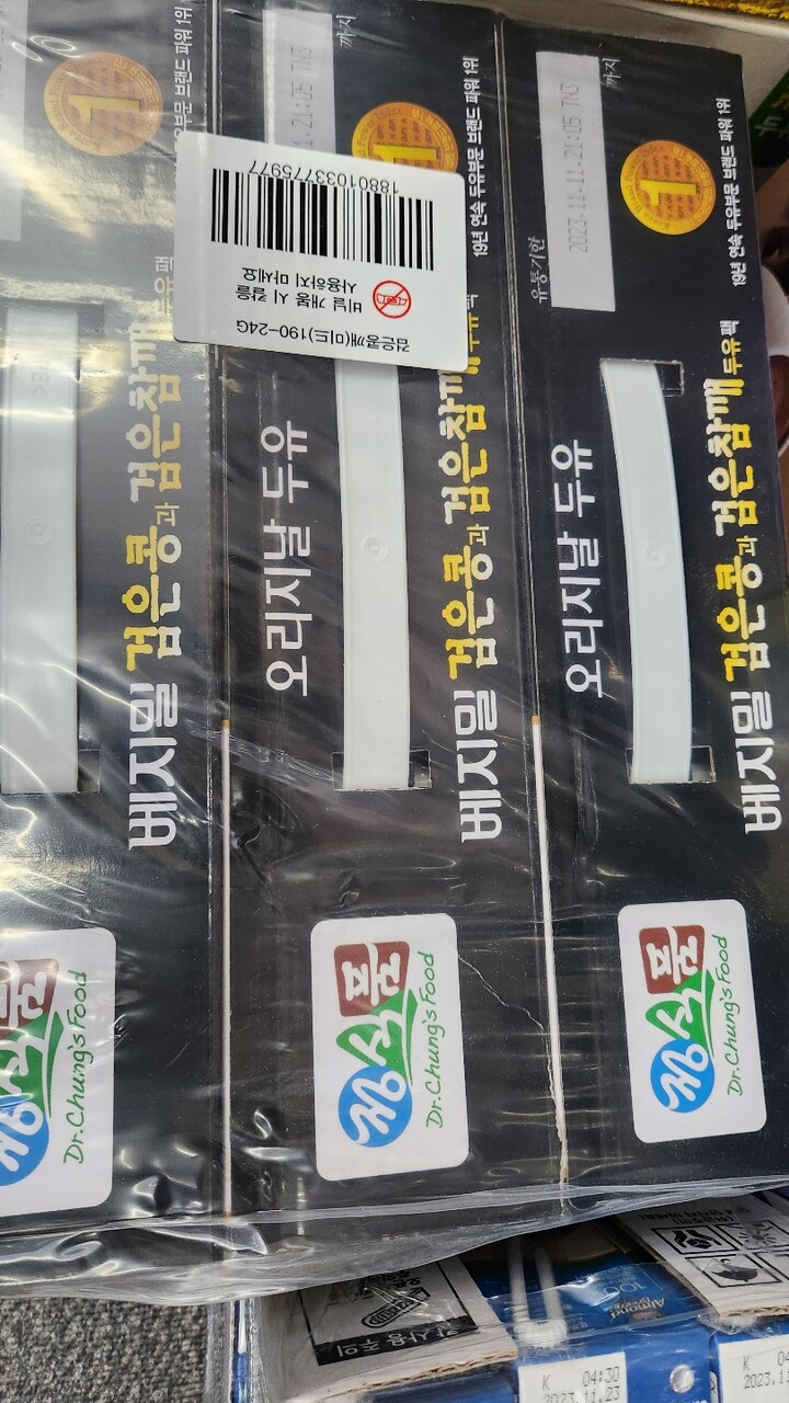 베지밀 검은콩과검은참께 190ml ×72팩 ...
