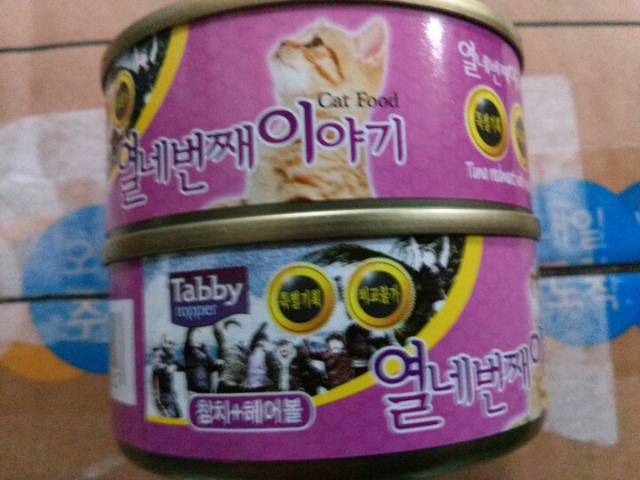테비토퍼 열네번째이야기 참치+헤어볼 60g (24개) : 다나와 가격비교 [다나와] 테비토퍼 열네번째이야기 참치+헤어볼 60g (24개)