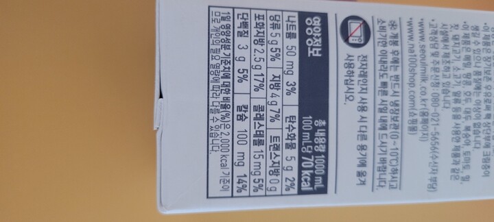 서울우유클릭유는  블로그에서 치즈...
