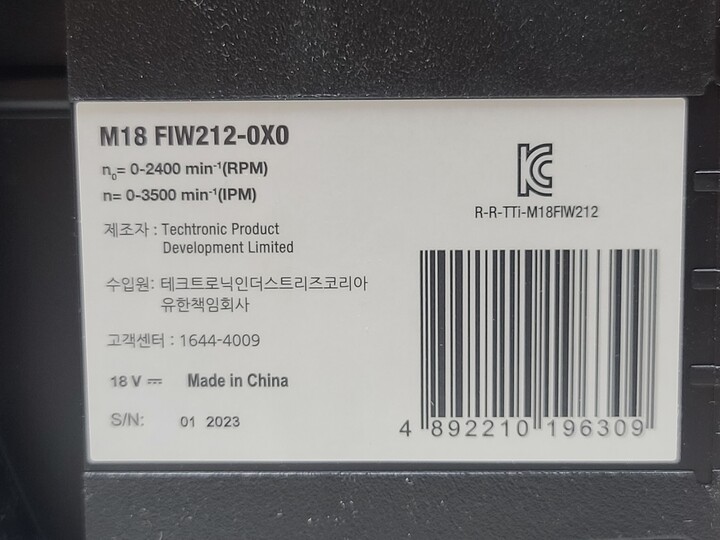 M18 FIW212-502X(본체 + 5A 2개 배터리M18B5 + ...