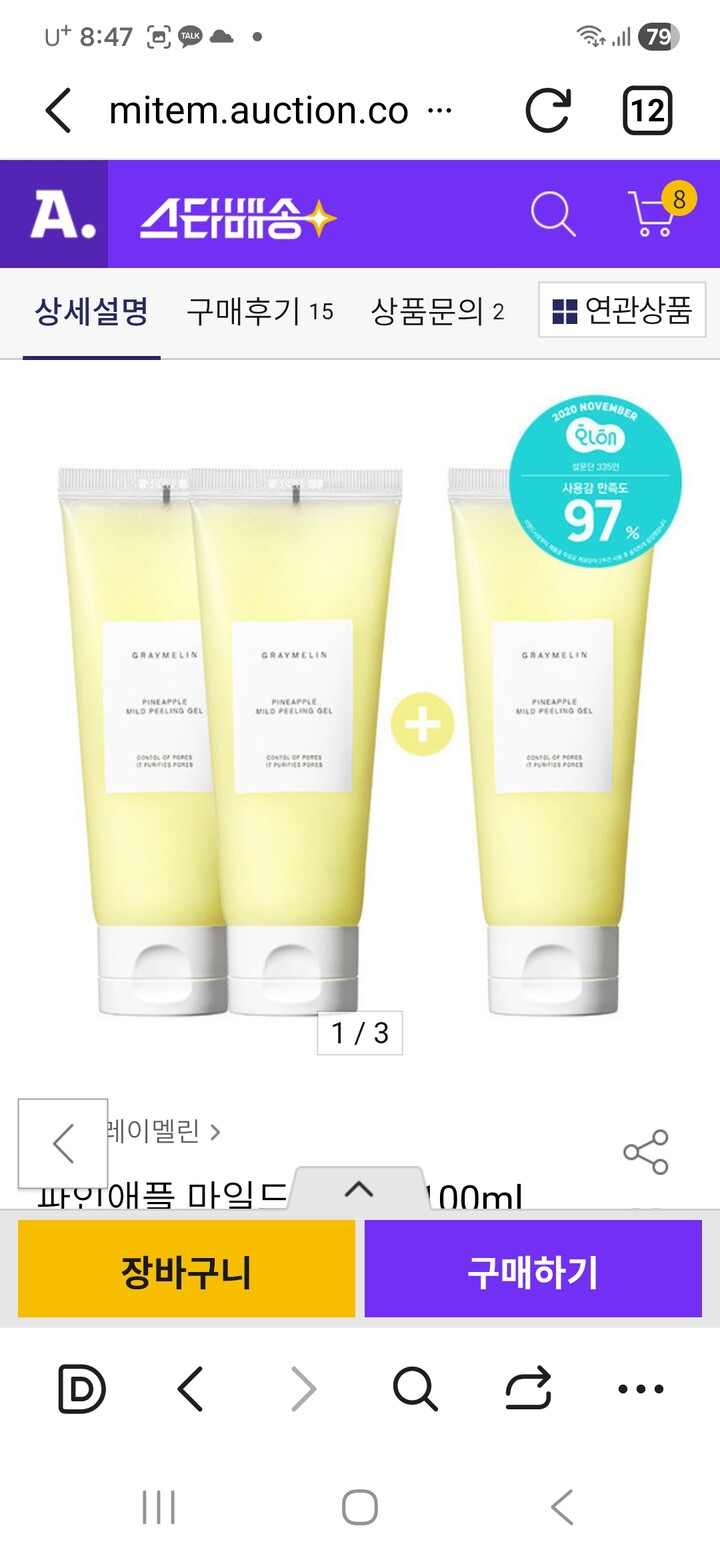 상품후기 썸네일 이미지