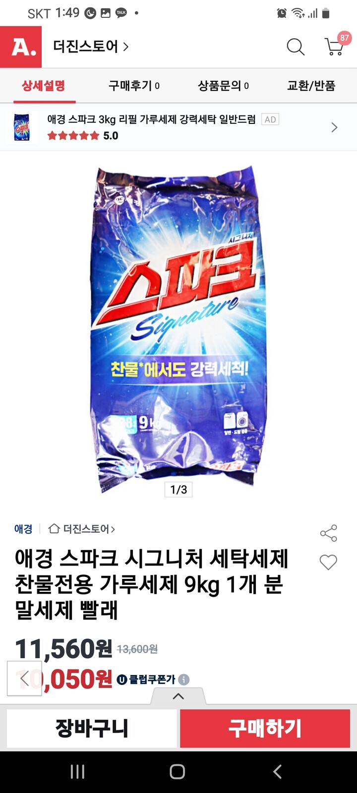 상품후기 썸네일 이미지