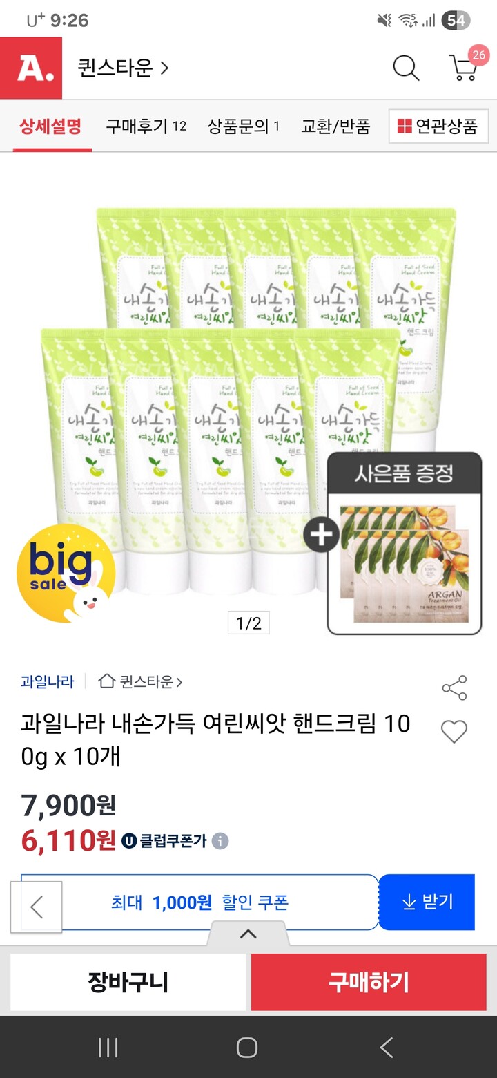 상품후기 썸네일 이미지