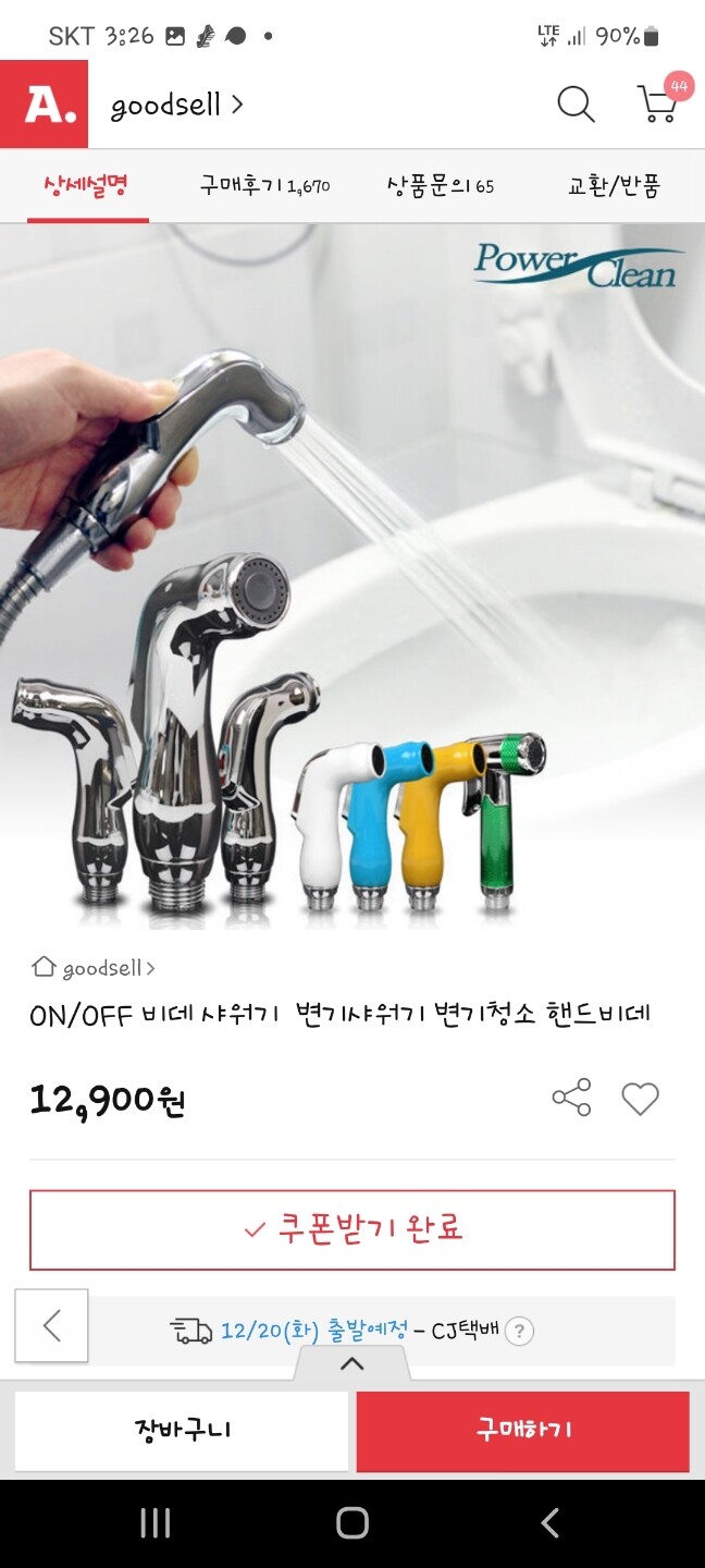 상품후기 썸네일 이미지