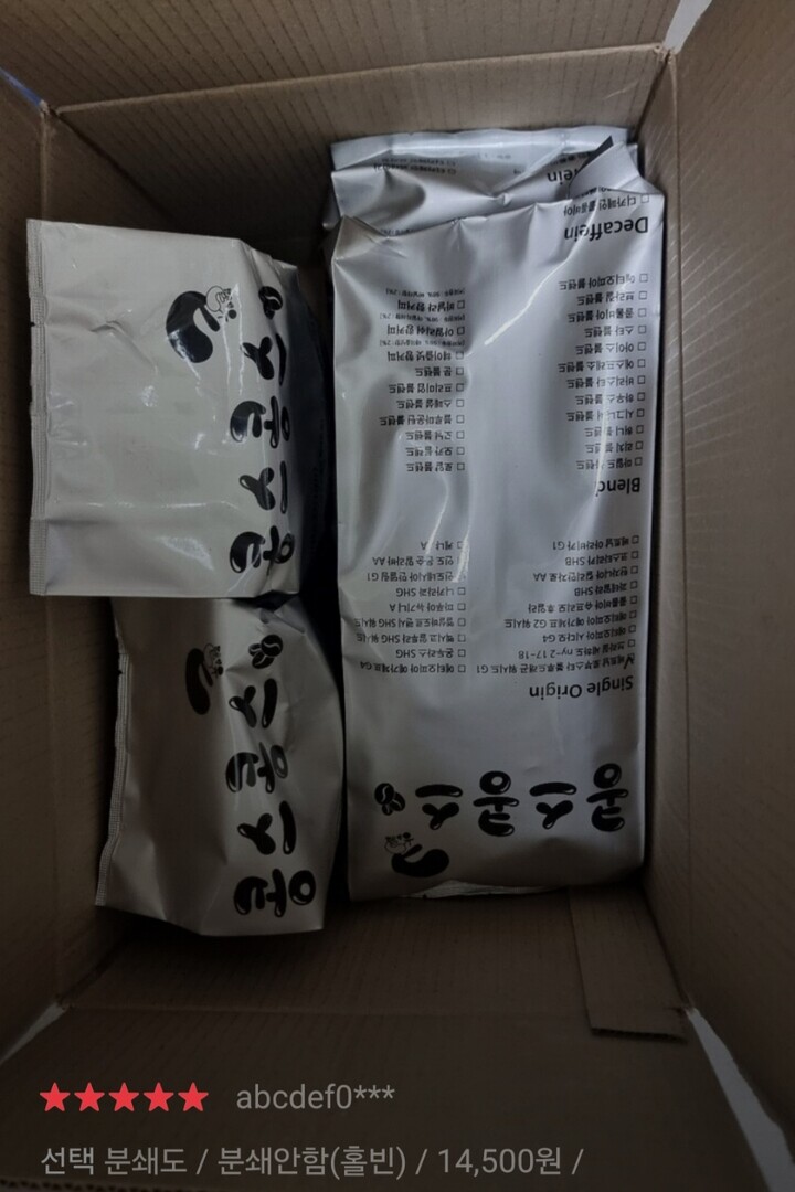 상품후기 썸네일 이미지