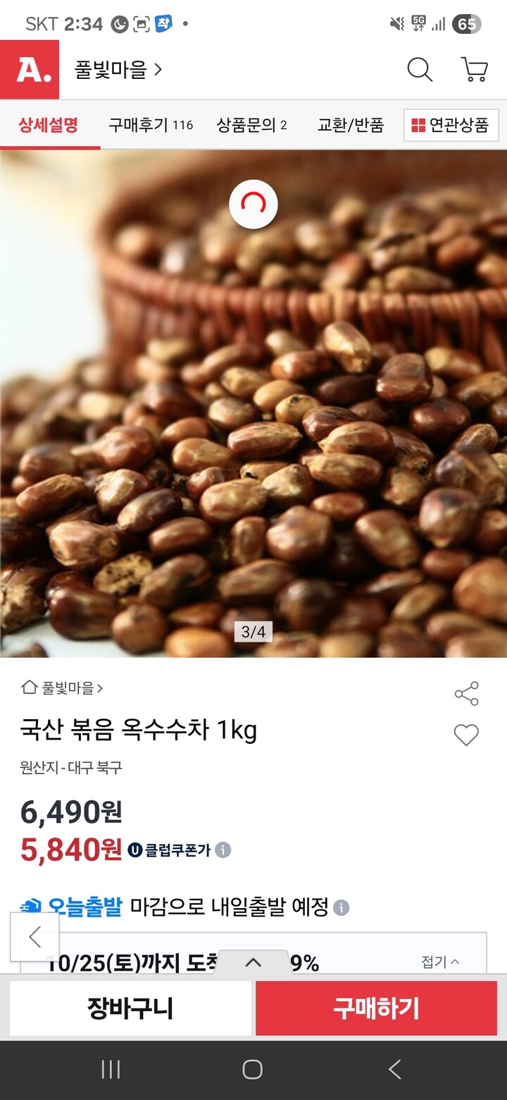 상품후기 썸네일 이미지