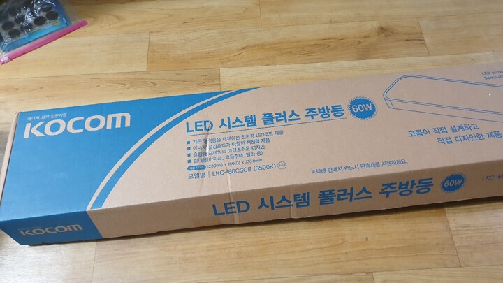 코콤 LED주방등 60w구매했는데,박스는 ...