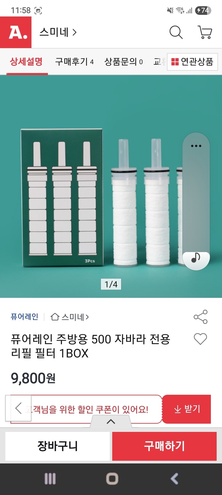 상품후기 썸네일 이미지
