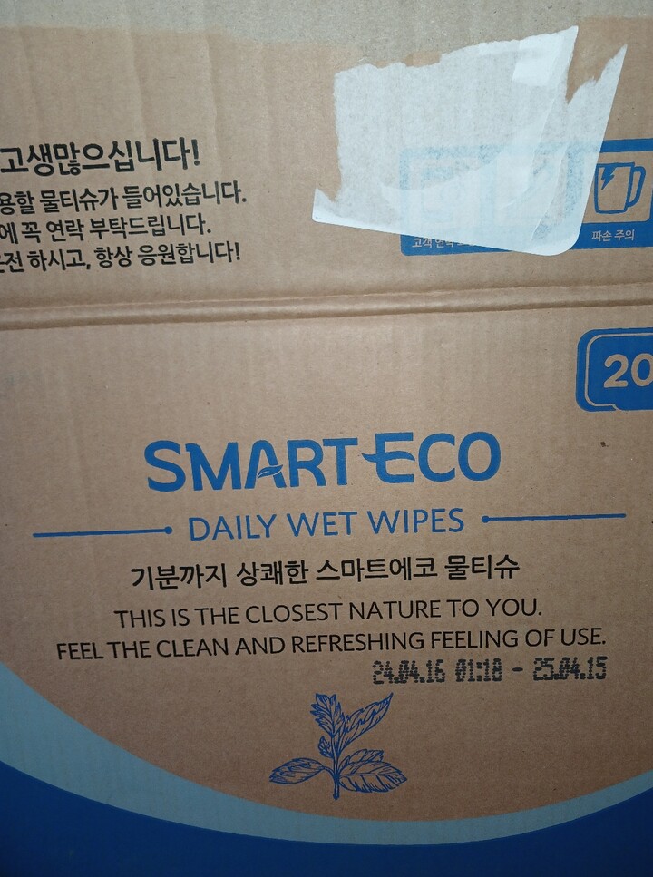 기존에 쓰던 물티슈 가격이 부담되서...