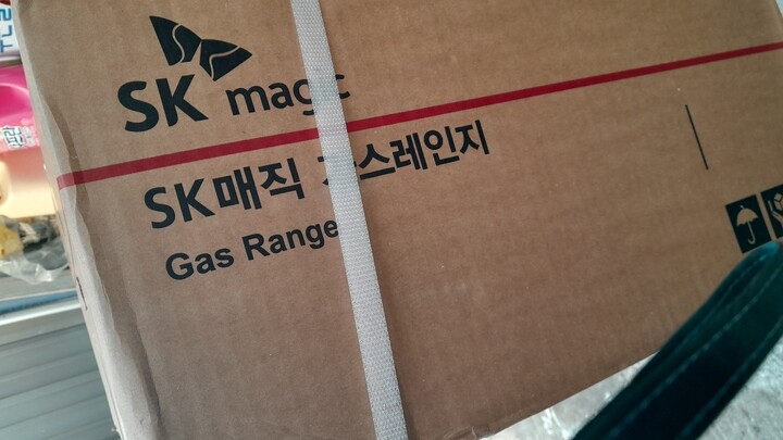 LNG.도시가스오늘 도착해서 다행이네...