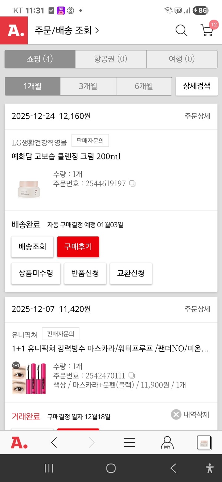 상품후기 썸네일 이미지