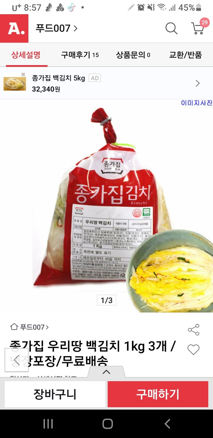 상품후기 썸네일 이미지
