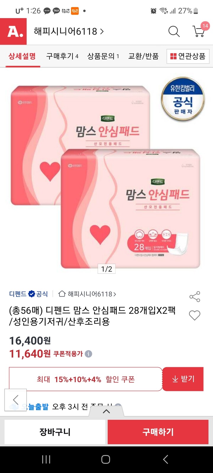 상품후기 썸네일 이미지