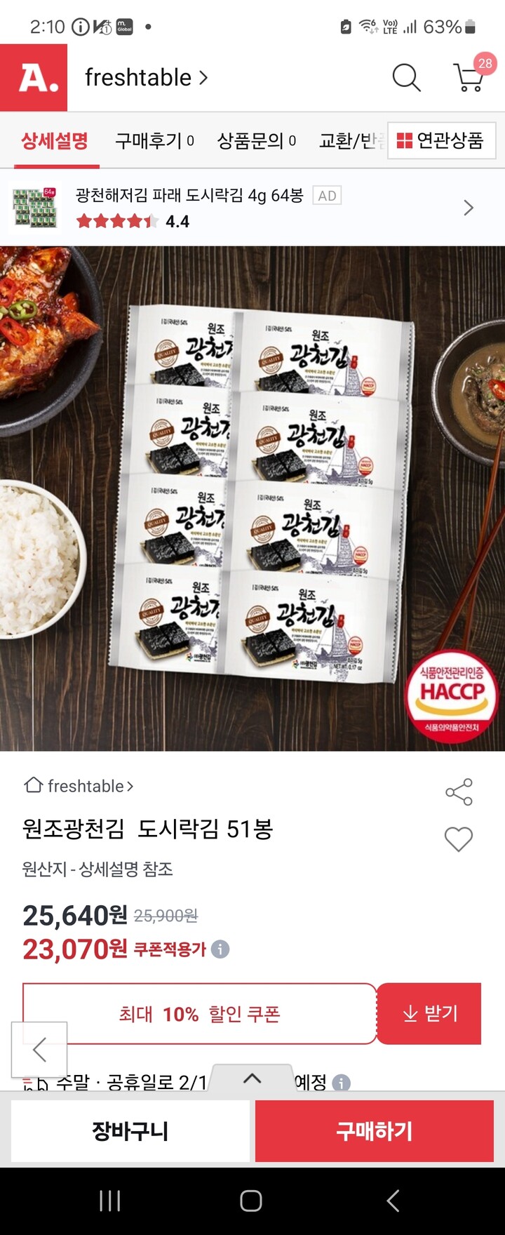 상품후기 썸네일 이미지