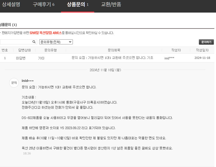 상품후기 썸네일 이미지