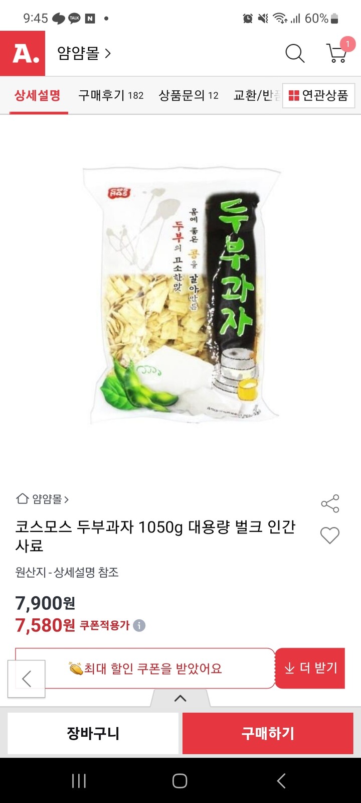 상품후기 썸네일 이미지