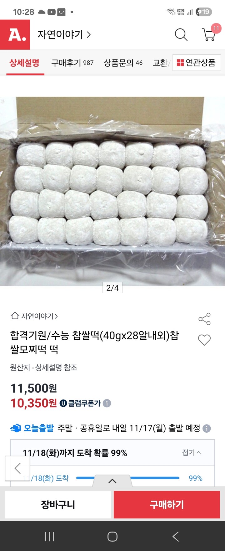 상품후기 썸네일 이미지