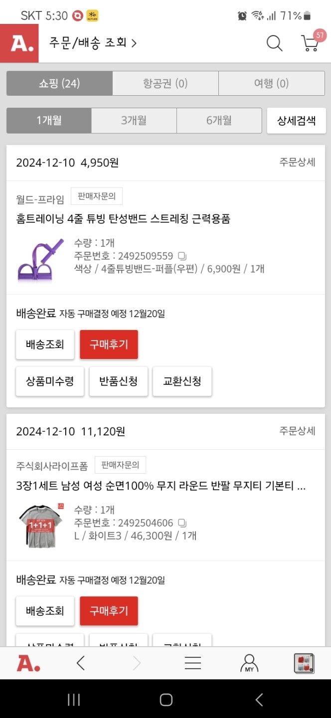 상품후기 썸네일 이미지