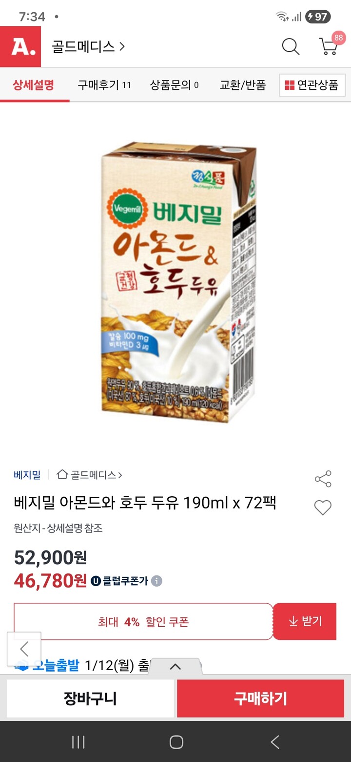 상품후기 썸네일 이미지