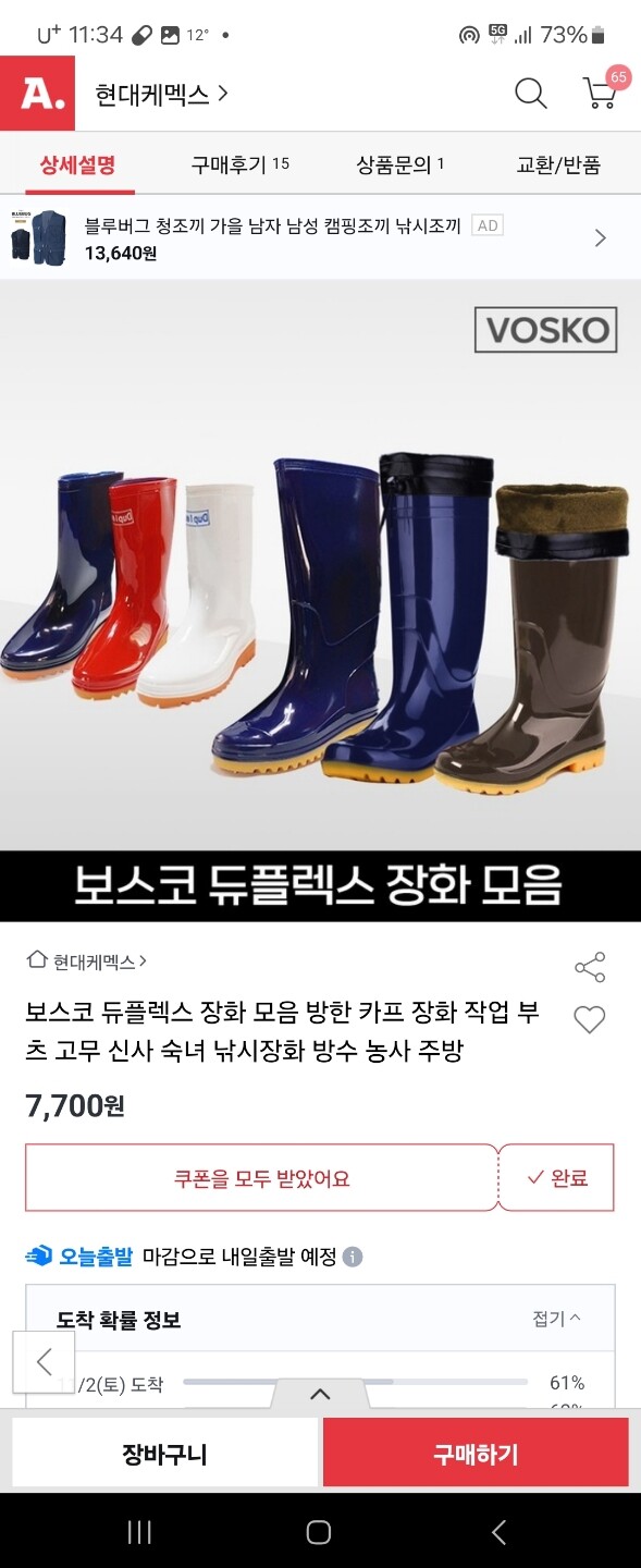 상품후기 썸네일 이미지