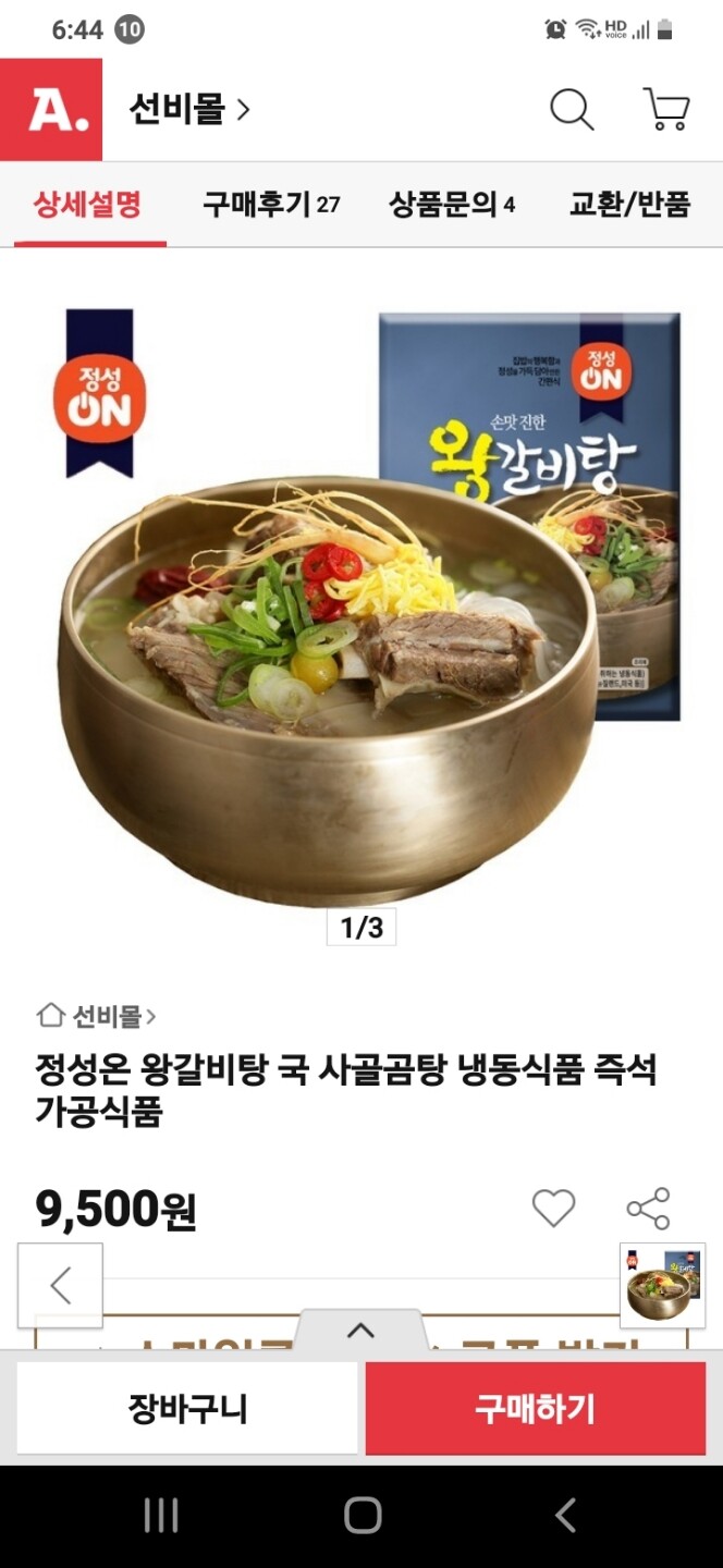 초원식품 정성온 손맛 진한 왕갈비탕 800g (1개) : 다나와 가격비교 [다나와] 초원식품 정성온 손맛 진한 왕갈비탕 800g (1개)