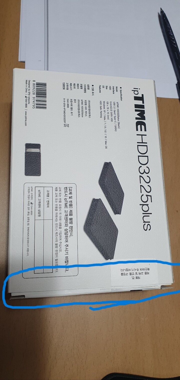 제품박스가 뜯겨져 있고, 내부 HDD 제...