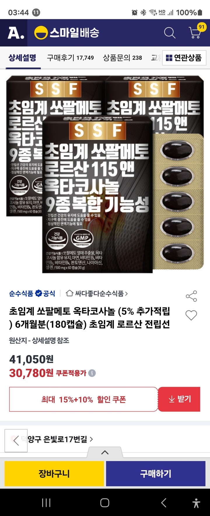 상품후기 썸네일 이미지
