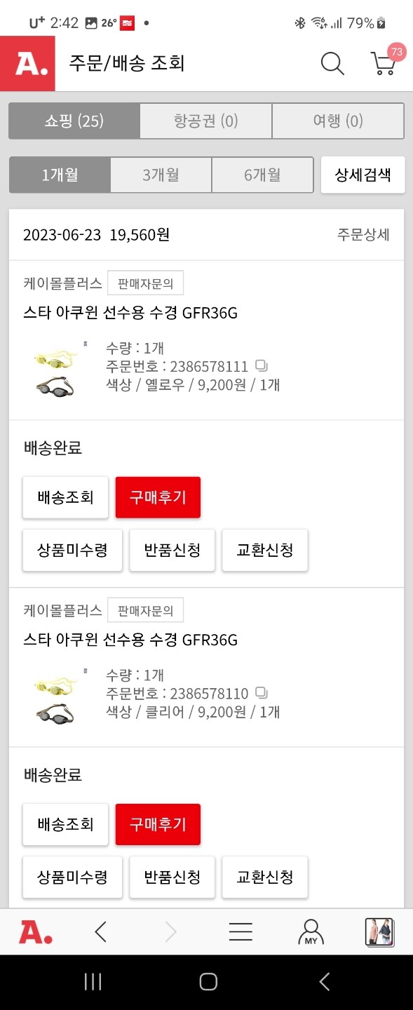 상품후기 썸네일 이미지