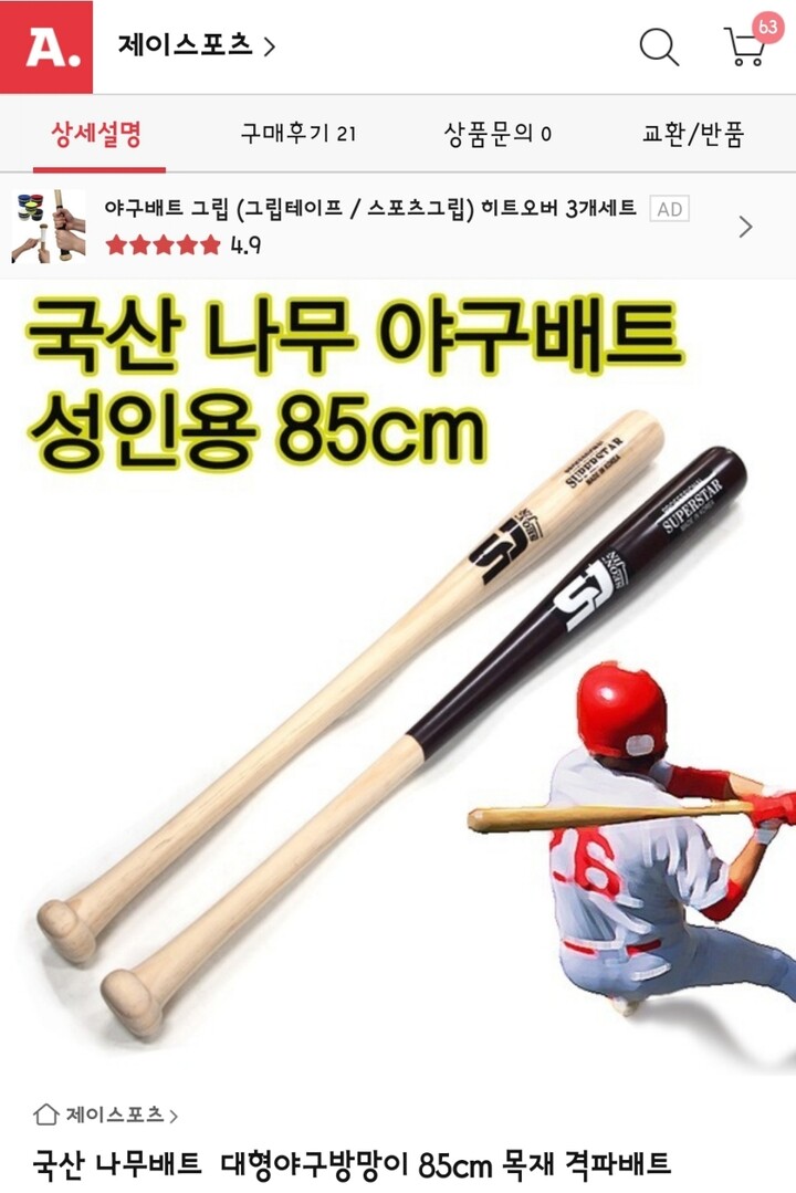 상품후기 썸네일 이미지