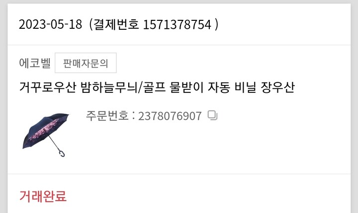 상품후기 썸네일 이미지