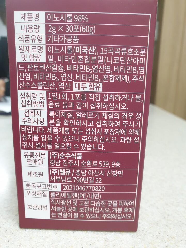 상품후기 썸네일 이미지