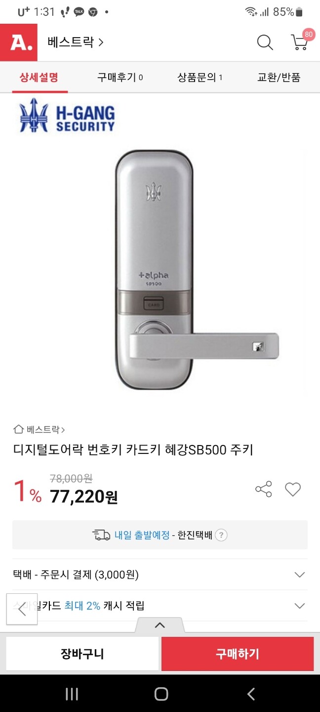 상품후기 썸네일 이미지