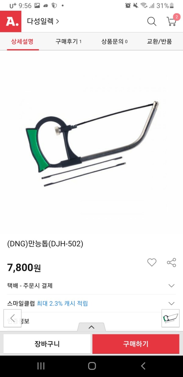 디엔지산업 DJH-502 : 다나와 가격비교 [다나와] 디엔지산업 DJH-502