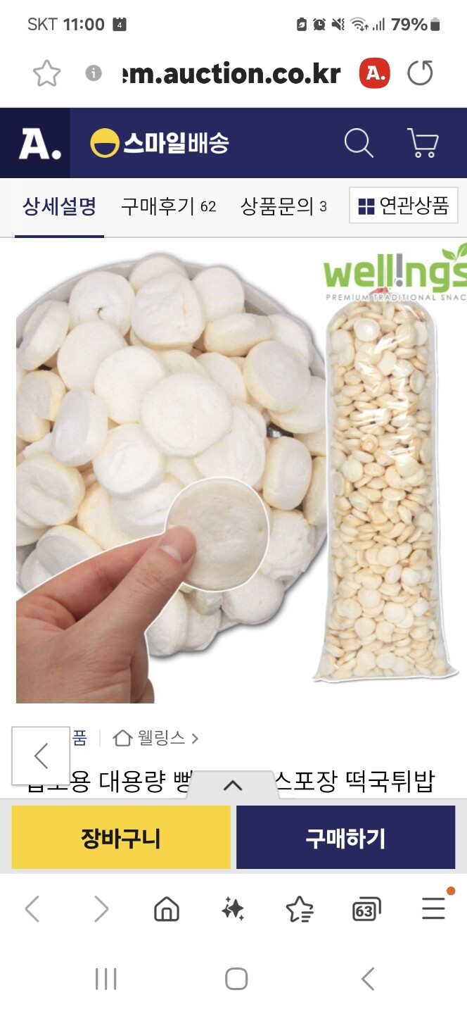 상품후기 썸네일 이미지