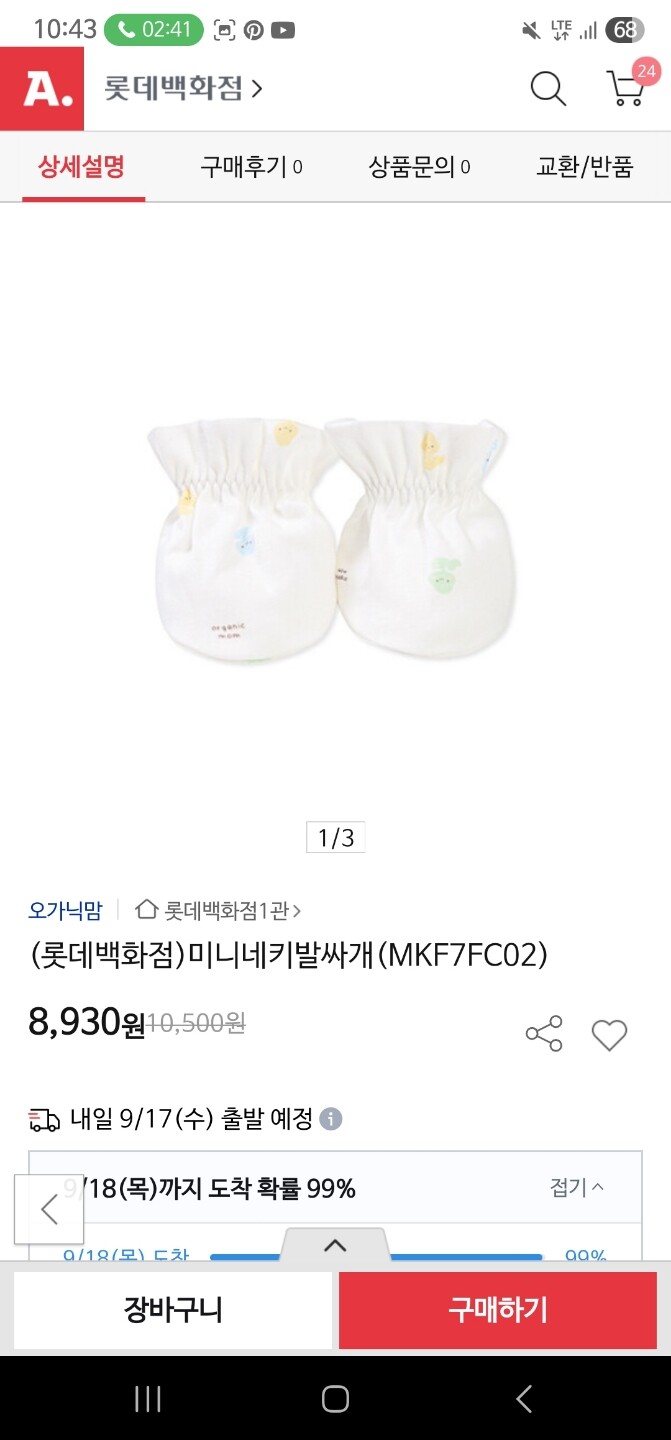 상품후기 썸네일 이미지