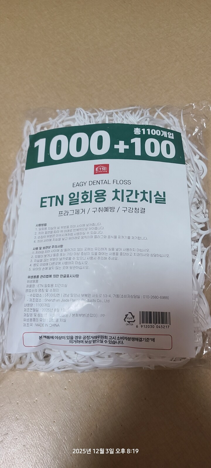 상품후기 썸네일 이미지