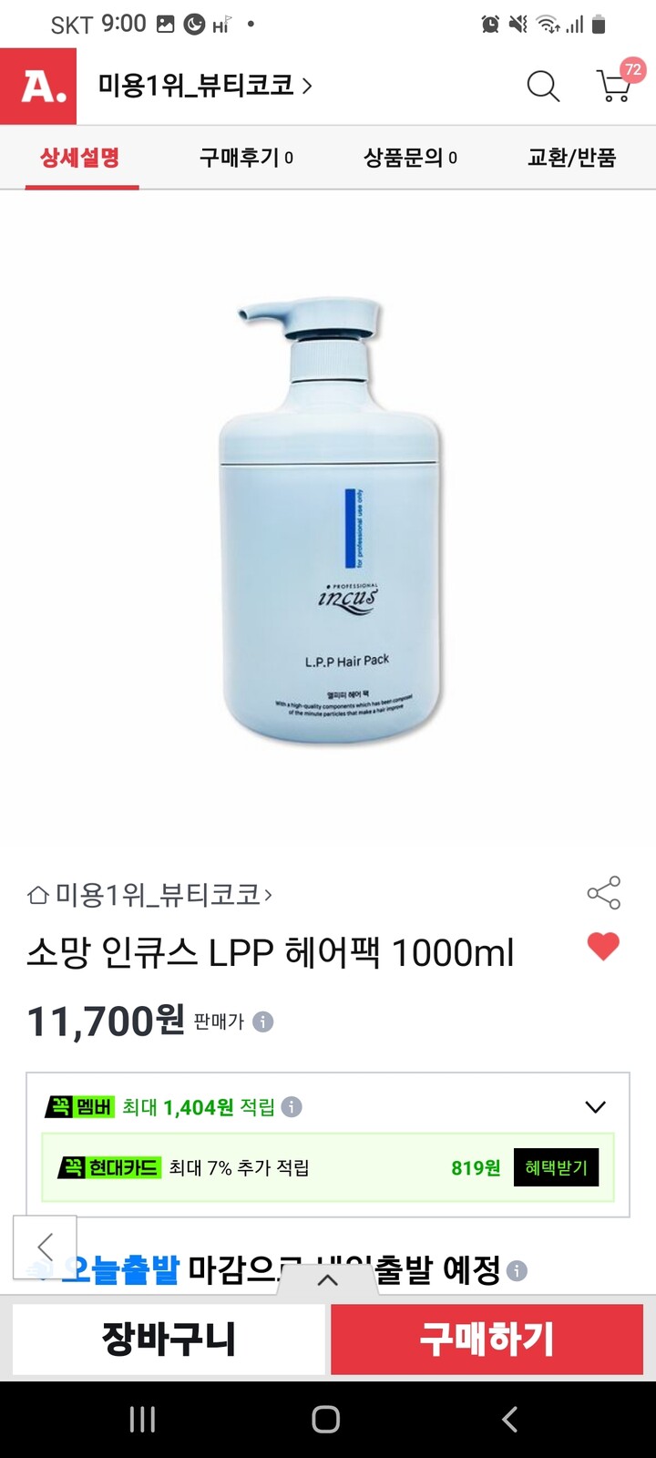 상품후기 썸네일 이미지