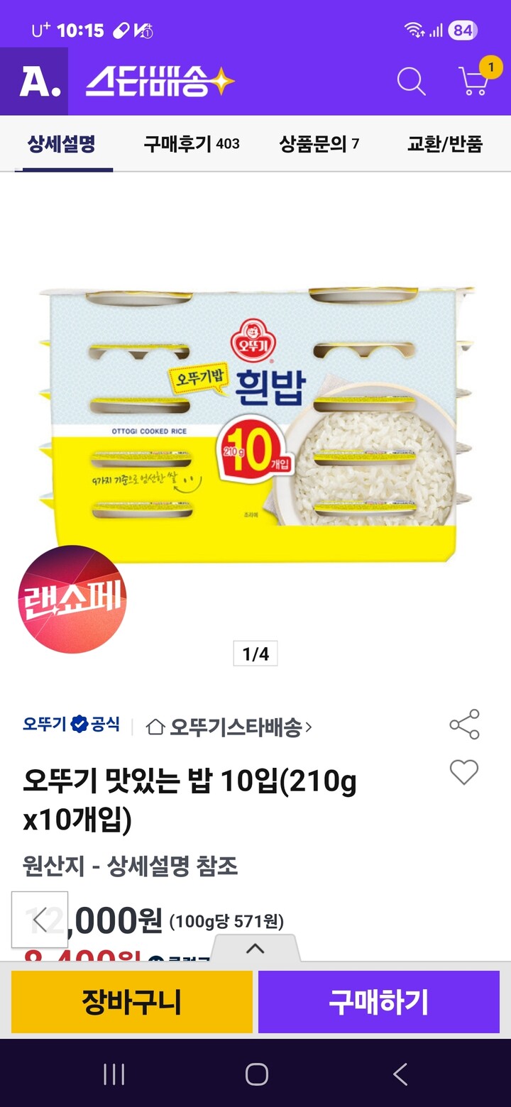 상품후기 썸네일 이미지