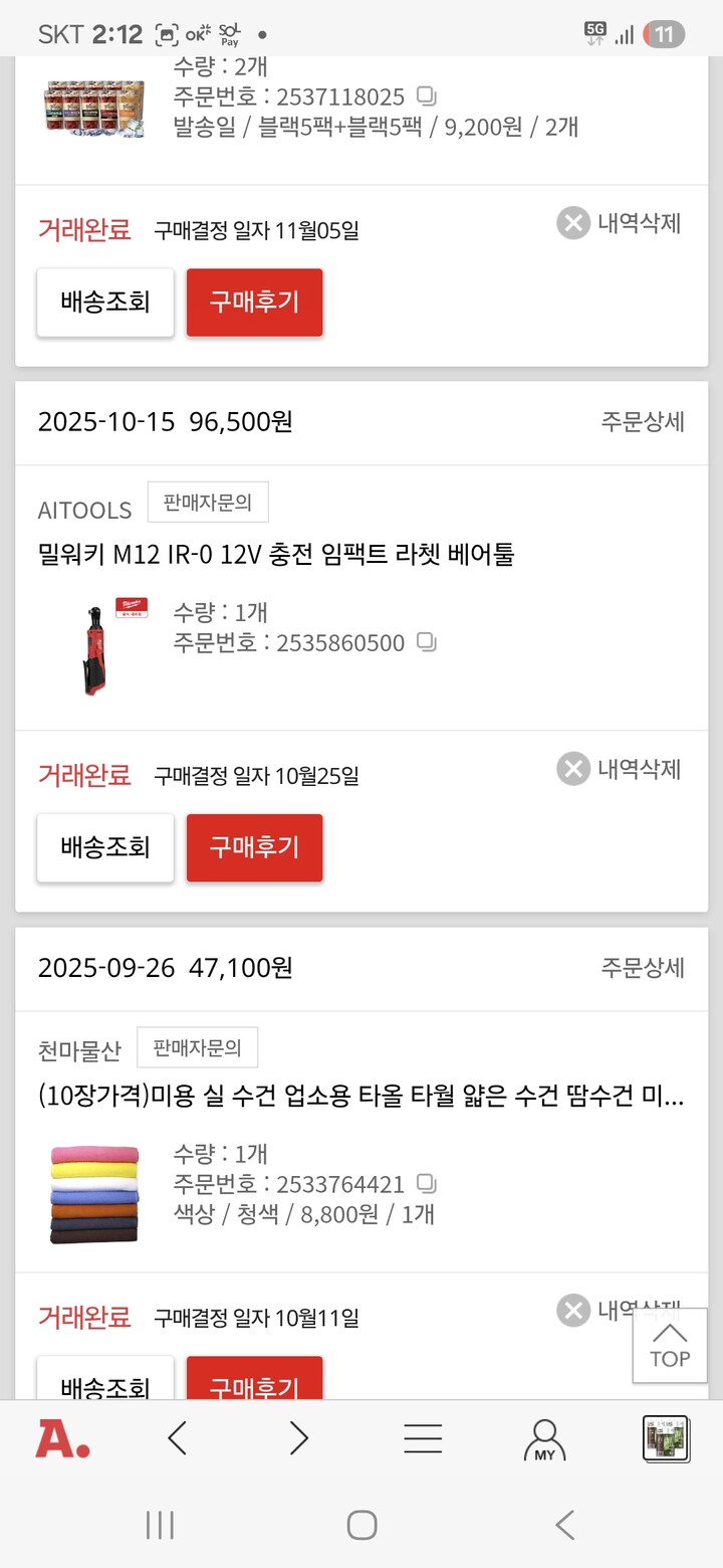 상품후기 썸네일 이미지