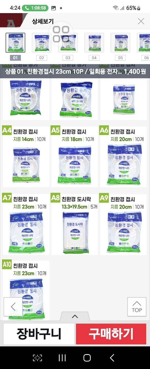 상품후기 썸네일 이미지