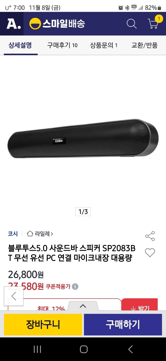 상품후기 썸네일 이미지