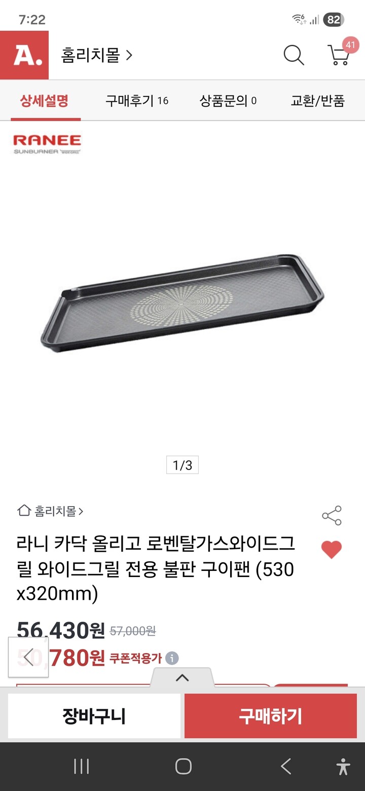 상품후기 썸네일 이미지