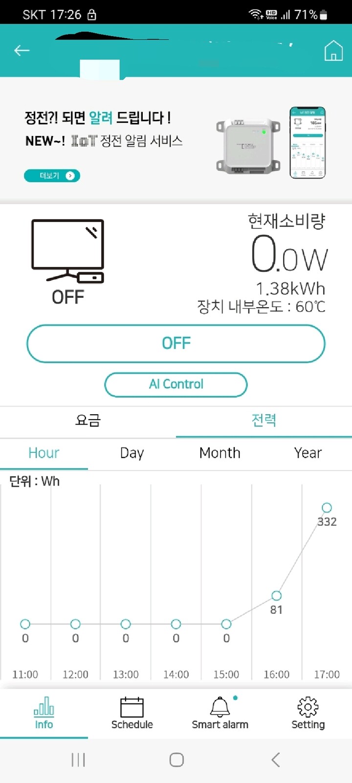 장치 내부 온도가최저42도최고60도까...