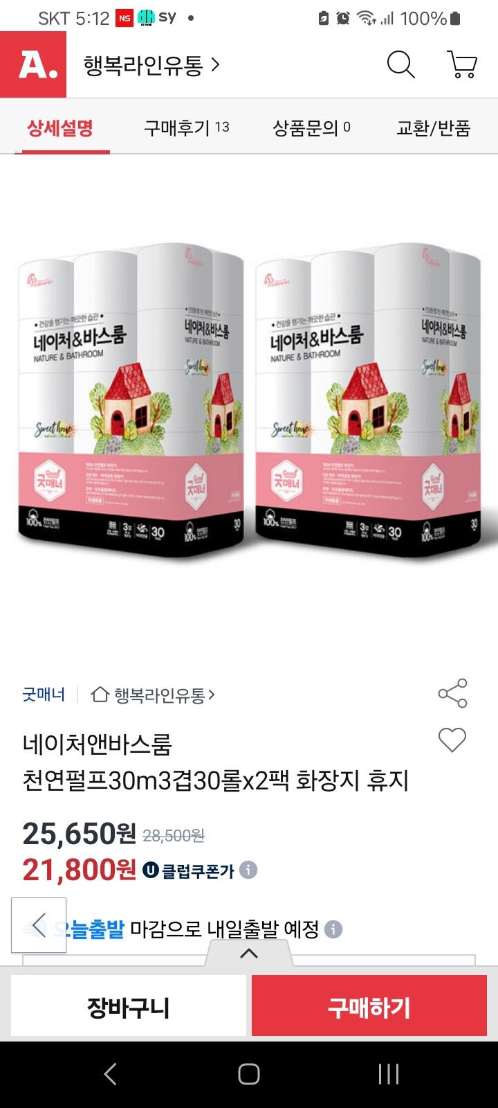 상품후기 썸네일 이미지