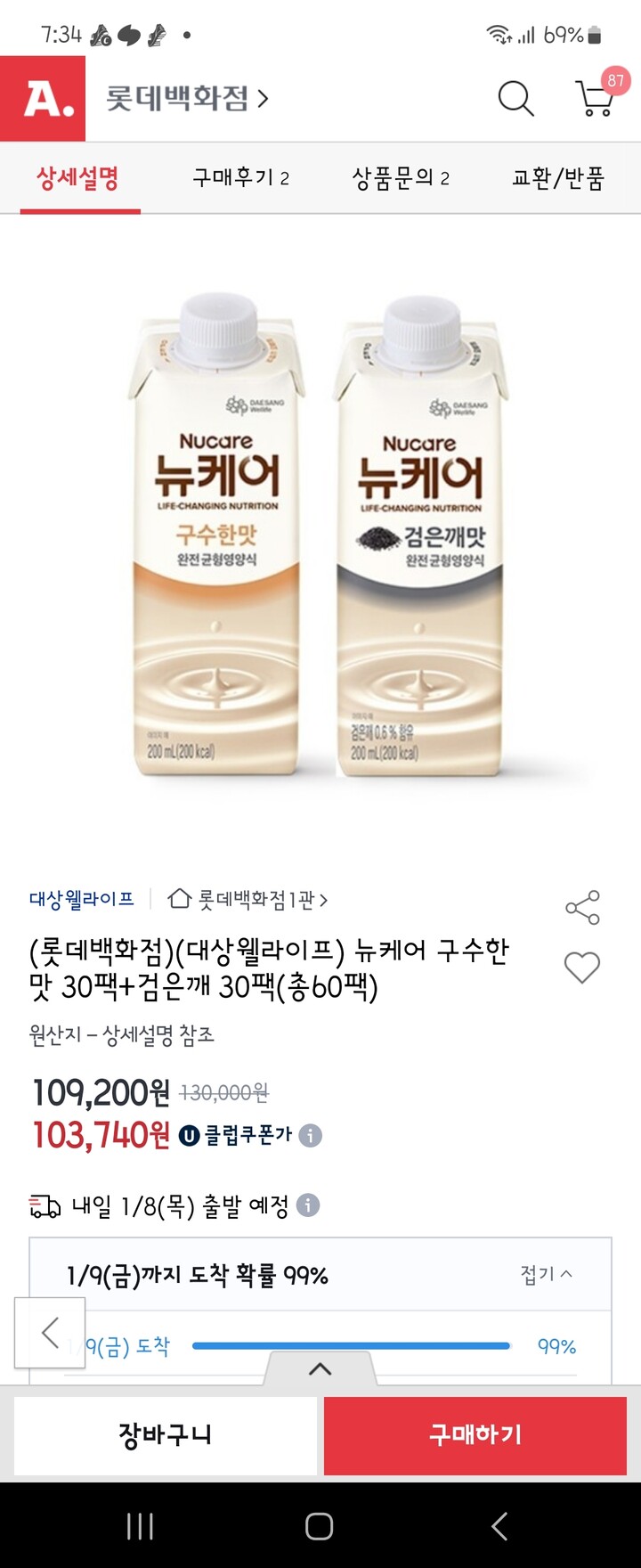 상품후기 썸네일 이미지