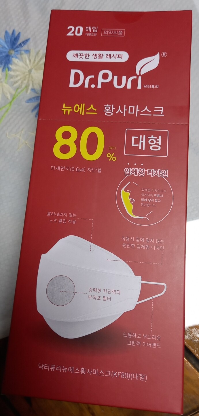 닥터퓨리 뉴에스 KF80 대형 (20개) : 다나와 가격비교 [다나와] 닥터퓨리 뉴에스 KF80 대형 (20개)