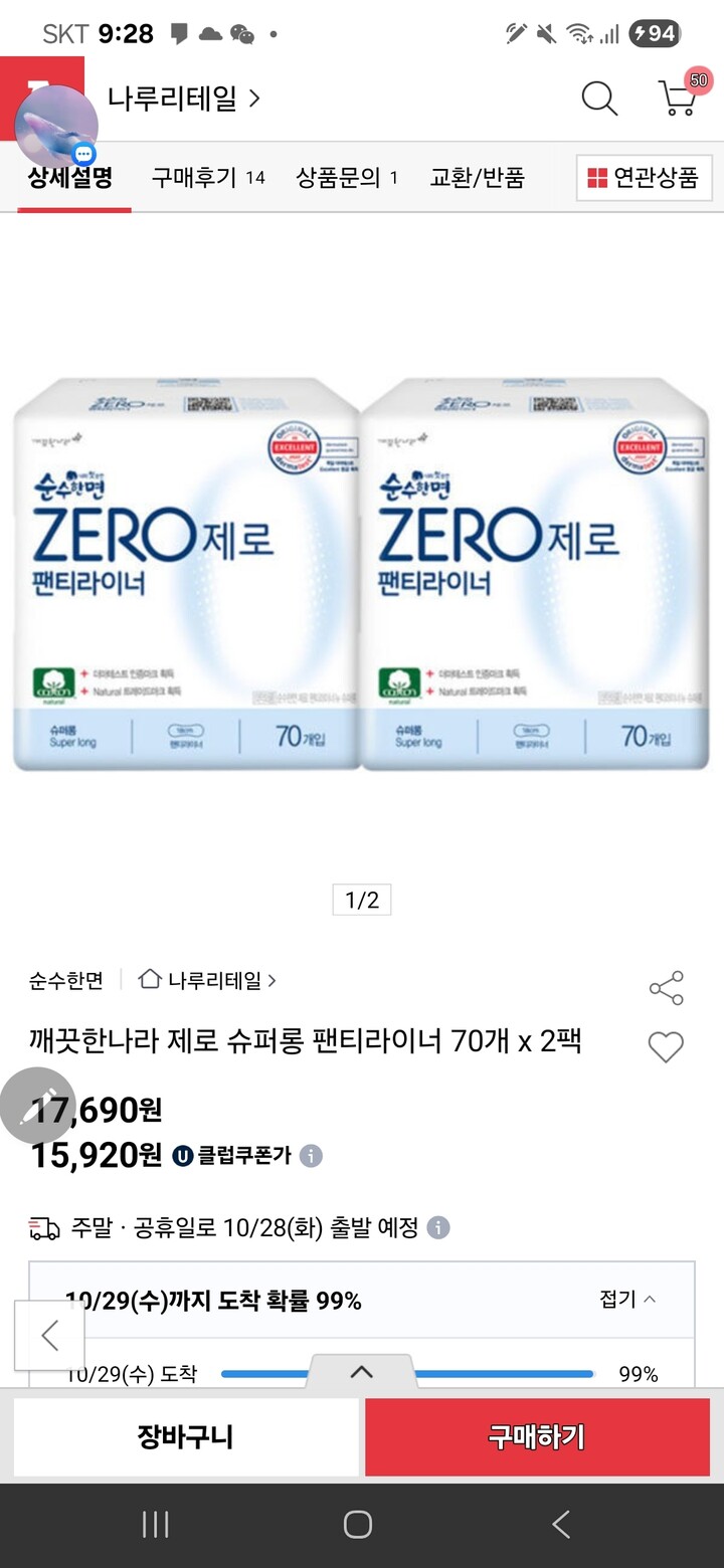 상품후기 썸네일 이미지