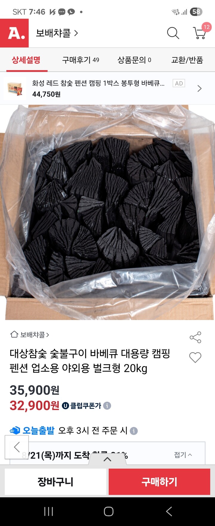 상품후기 썸네일 이미지